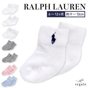 ラルフローレン ベビー用 6〜12ヶ月 くつ下 POLO RALPH LAUREN ソックス 赤ちゃん 男の子 女の子 ベビーウエア ポロ ycm｜youplus-corp