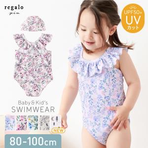 ベビー 水着 女の子 ワンピース 80 90 100 キッズ フリル