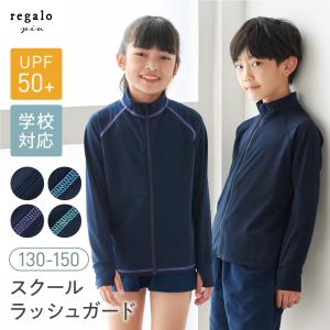 ラッシュガード UPF50+ キッズ 小学生 日焼け対策 ノーフード 男女兼用 UV スクールラッシュガード ycm regalo piu｜youplus-corp