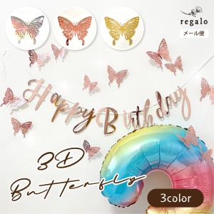 ウォールステッカー 蝶々 バタフライ インテリア