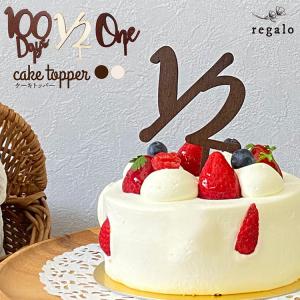 ケーキトッパー 誕生日 1歳 木製 バースデーケーキ 100日祝 デコレーション 飾り ウッド ナチュラル お祝い ハーフバースデー  yck regalo