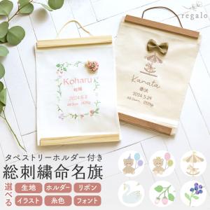 名前旗 命名書 女の子 男の子 全部選べる 節句...の商品画像