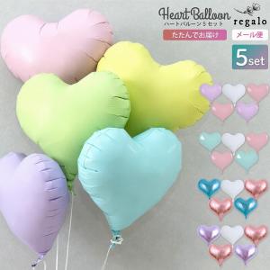 バルーン ハート 結婚式 前撮り 受付 結婚祝い パーティー 誕生日 飾り付け セット ブーケバルーン パステル 風船 エアーなし ハートバルーン5set regalo｜YOU+