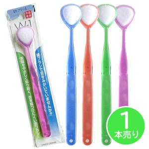 舌磨き おすすめのランキングtop100 人気売れ筋ランキング Yahoo ショッピング