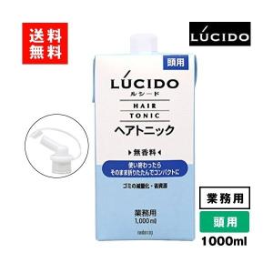 ルシード ヘアトニック 詰替 1000ml 無香料 1L 業務用 LUCIDO mandom マンダム  yct2