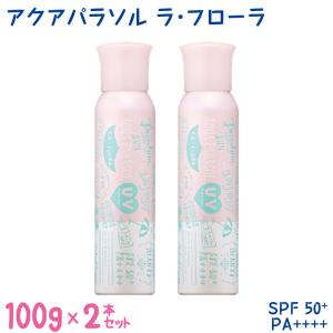 シーランドピューノ アクアパラソル ラ・フローラ 100g 日焼け止めスプレー SPF50+ PA++++ [2本セット] yck1