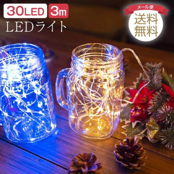 LED ジュエリーライト フェアリーライト イルミネーション ハロウィン 電飾 飾り付け ウェディン...