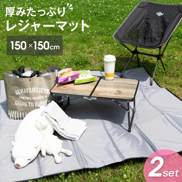 折畳みクッショングランドシート レジャーシート テントシート グランドシート テント キャンプ アウ...