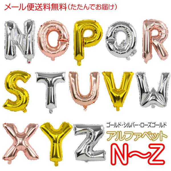 アルファベット バルーン ゴールド 風船 英語 誕生日 バースデー 飾り付け イベント 文字 パーテ...