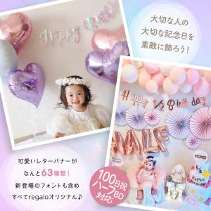 [100日&ハーフ対応] バースデー ...の詳細画像1