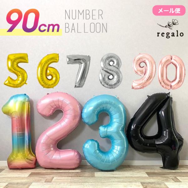 数字バルーン 誕生日 数字 90cm ゴールド シルバー ピンク プレゼント ycm regalo ...