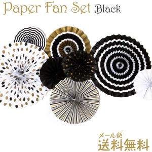 ペーパーファン セット 誕生日 飾り 飾り付け 8個セット