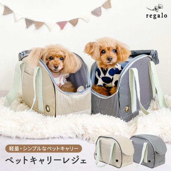 犬 猫 キャリーバッグ キャリーケース ペットキャリー トートバッグ メッシュ シンプル おしゃれ ...