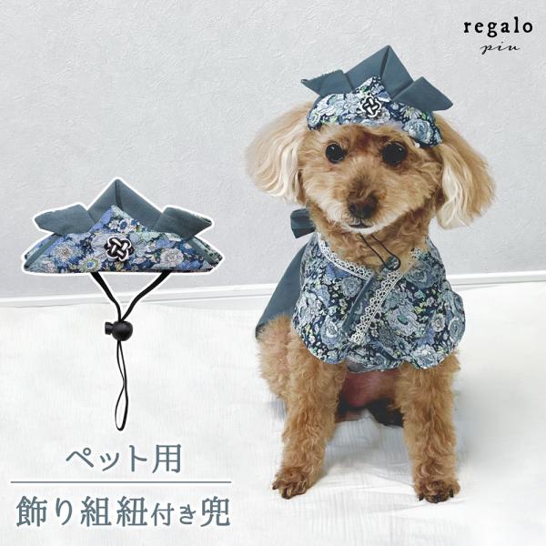 犬 兜 ペット ねこ かぶれる 動物 布製 こどもの日 お祝い 記念日 帽子 なりきり コスプレ 飾...