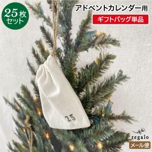クリスマス 飾り付け アドベントカレンダー用 ギ...の商品画像