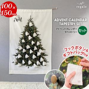 クリスマスツリー おしゃれ 北欧 タペストリー アドベントカレンダー セット 飾り付け 壁掛け ボタン付き 100cm×150cm 大きい ギフトバッグ付き yct regalo｜youplus-corp