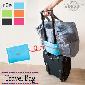 折りたたみバッグ エコバッグ 折りたたみ コンパクト ショッピングバッグ 旅行 ボストンバッグ 旅行グッズ 大容量 キャリーオン メール便送料無料 Ycp Viaggio ユープラス Paypayモール店 通販 Paypayモール