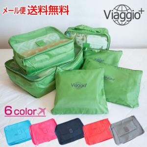 販売終了トラベルポーチ 旅行 ポーチ セット 6点 便利グッズ メッシュ 収納   viaggio+