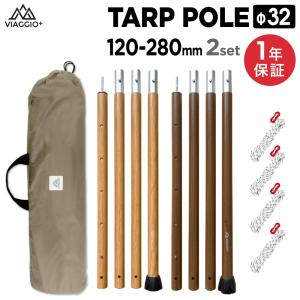 タープポール テントポール キャンプ タープ アウトドア