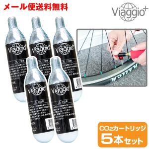 CO2 カートリッジ 自転車用インフレーター 5本入り Viaggio+