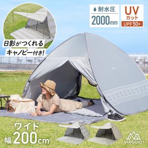 ポップアップテント フルクローズ おしゃれ キャノピー付き