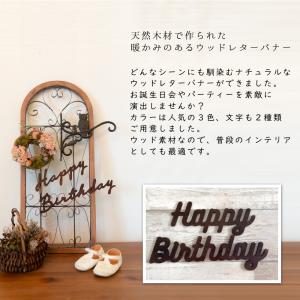 誕生日 飾り付け ガーランド 木製 ウッド ガ...の詳細画像1