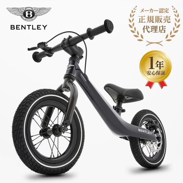 【正規販売店】 Bentleyバランスバイク ベントレー 3歳 誕生日 クリスマス プレゼント キッ...