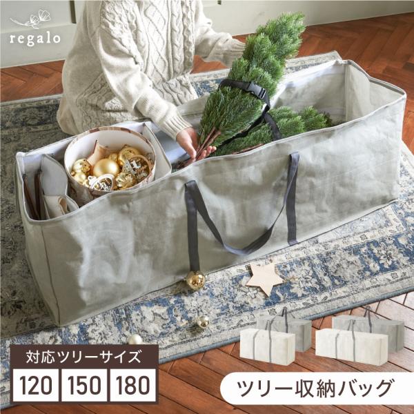 クリスマス ツリー 収納バッグ 収納袋 オーナメント 仕切り 120cm 150cm 180cm ツ...