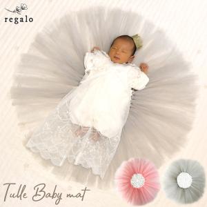 ベビーマット チュール ニューボーンフォト 月齢フォト
