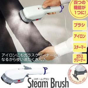 【ハンディスチームアイロン】スチームブラシ SY-15  【スチームアイロン/アイロン/スチーム/省エネ/エコ/節電/コンパクト/】(000000032024)