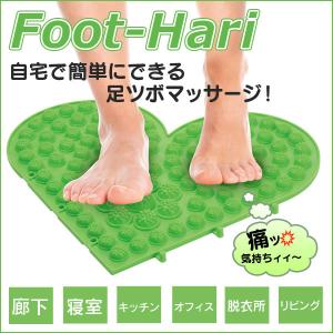 Foot-Hari フットハリー グリーン ハート 足つぼ マッサージ
