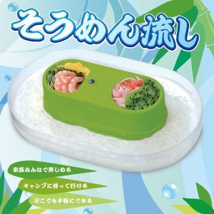 流しそうめん コンパクト そうめん流し器 (大) 電池式...