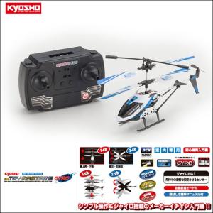 【送料無料】KYOSHO EGG　トライマスター２ GYRO ブルー　54101b【ラジコン/ヘリ/ヘリコプター/京商】(54101b)