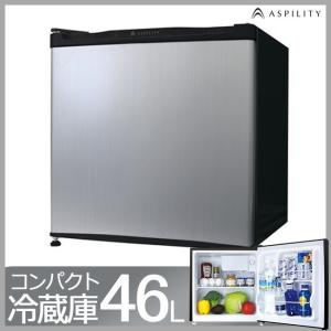 【送料無料】コンパクト冷蔵庫 1ドア冷蔵庫 46L シルバー...
