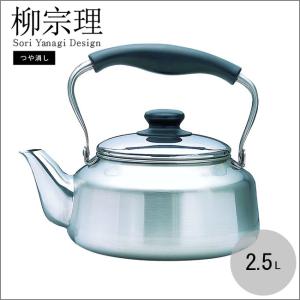 【送料無料】柳 宗理 日本製ステンレスケトル IH対応 ミラ...