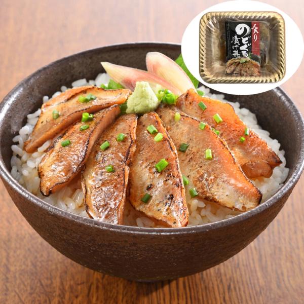 山口 炙りのどぐろ漬け丼 計7パック/ 送料無料 ( 北海道・沖縄・離島は配送不可)