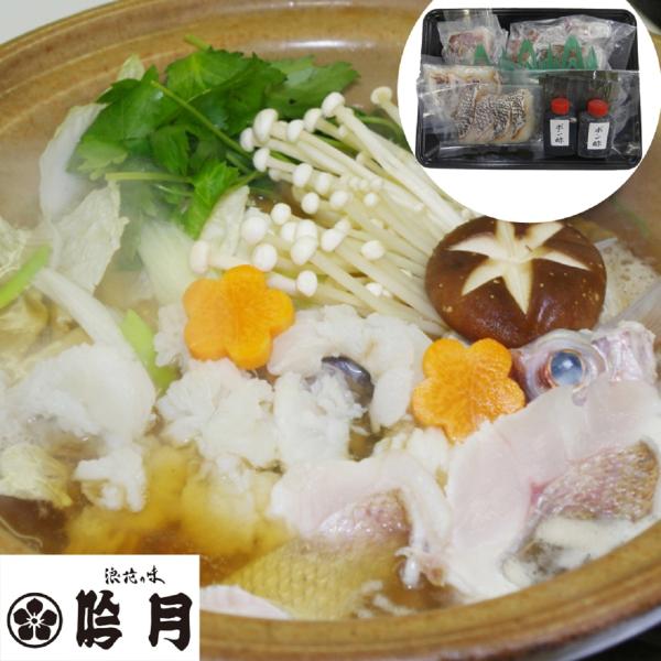 徳島 「吟月」 鳴門鯛の鍋 / 送料無料 ( 北海道・沖縄・離島は配送不可)