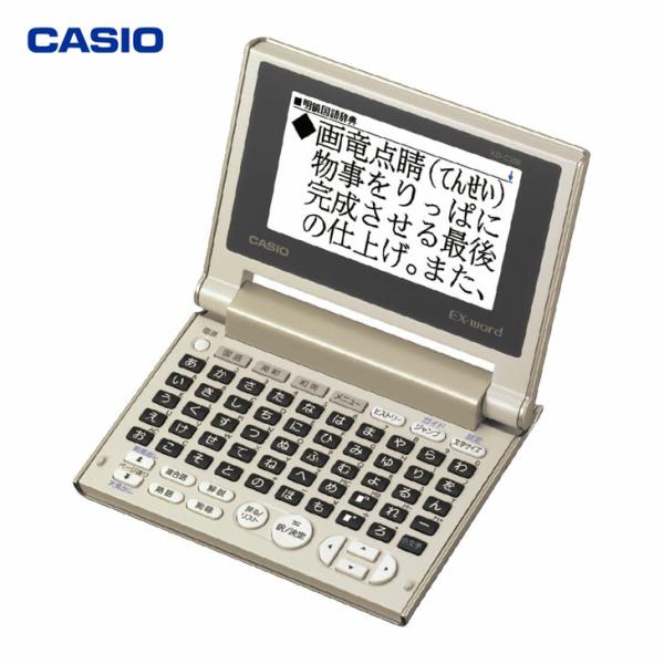 カシオ 電子辞書 エクスワード XD-C200 / 送料無料(北海道・沖縄・離島は配送不可)