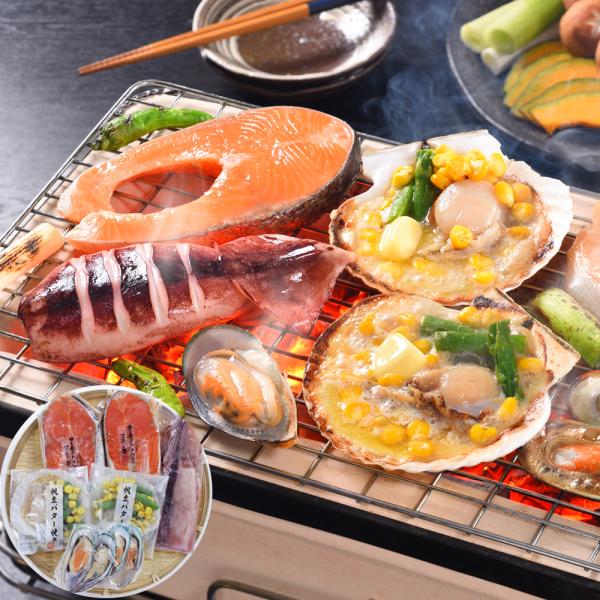 海鮮焼き詰合せ / 送料無料 ( 沖縄・離島は配送不可)