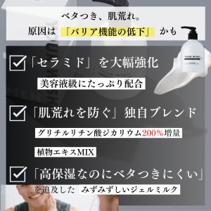 【返金保証】大容量 メンズ オールインワンジェ...の詳細画像4