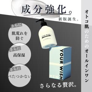 【返金保証】大容量 メンズ オールインワンジェ...の詳細画像1