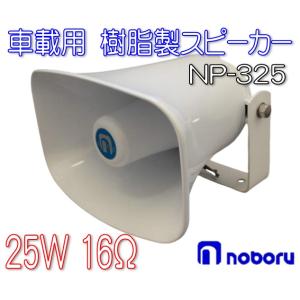 拡声器アンプ 24V専用 20W YA-424B マイクセット : 有楽庁ヤフー