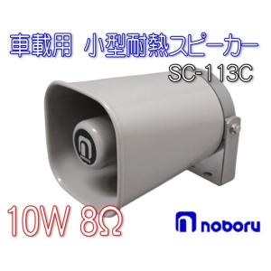 拡声器アンプ 24V専用 20W YA-424B マイクセット : 有楽庁ヤフー