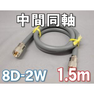 Fujikura（フジクラ） 中間同軸ケーブル 8D-2W MP-MP [ 200cm ] : 有楽