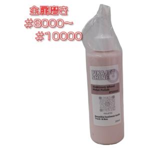ピカジェット グリーン 楽々アルミホイール磨き 200ml : 有楽庁ヤフー