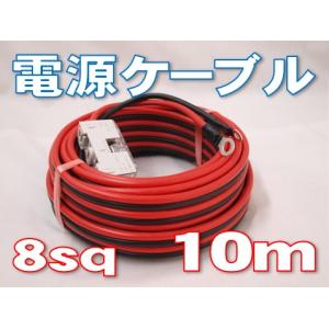 電源コード 赤黒線 14sq 60Aヒューズ付き [ 10m ] : 有楽庁ヤフー