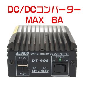 2026年1月】ALINCO 自動車用 インバーター、コンバーターのおすすめ