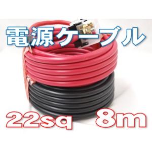 電源コード 赤黒線 14sq 60Aヒューズ付き [ 8m ] : 有楽庁ヤフー