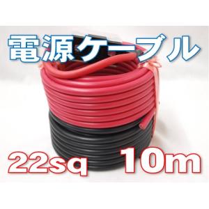 電源コード 赤黒線 14sq 60Aヒューズ付き [ 8m ] : 有楽庁ヤフー