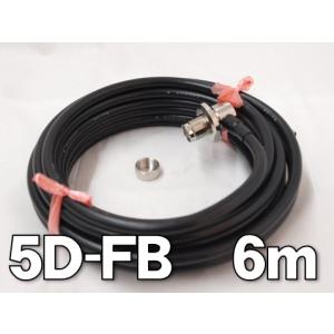 Fujikura（フジクラ） 中間同軸ケーブル 5D-2V MP-MP [ 50cm ] : 有楽